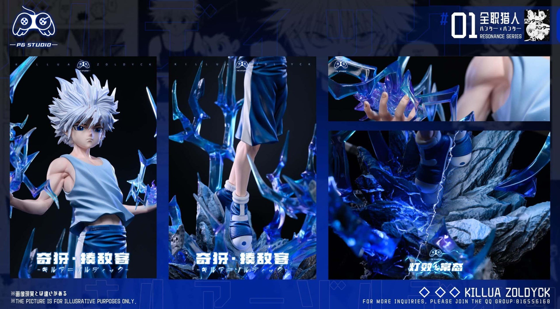 Figurine Hunter x Hunter - Kirua Zoldik Foudre - Anime Town